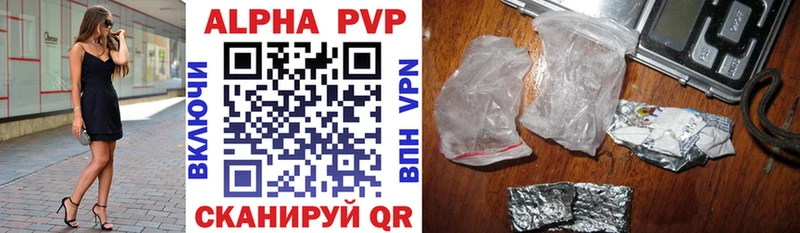 где купить наркотик  маркетплейс клад  A PVP СК  Яровое 
