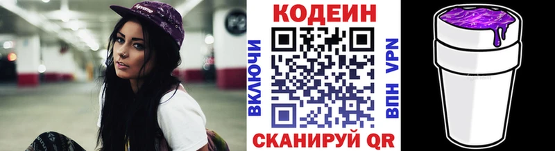 MEGA зеркало  Яровое  Кодеин напиток Lean (лин) 