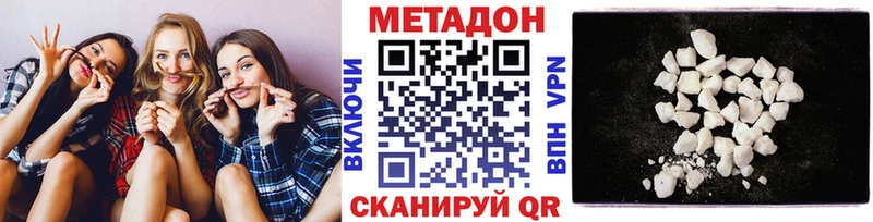 даркнет сайт  Яровое  МЕТАДОН VHQ 