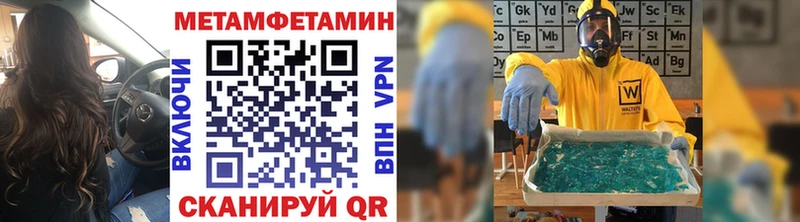 МЕТАМФЕТАМИН мет хочу кракен как войти Яровое
